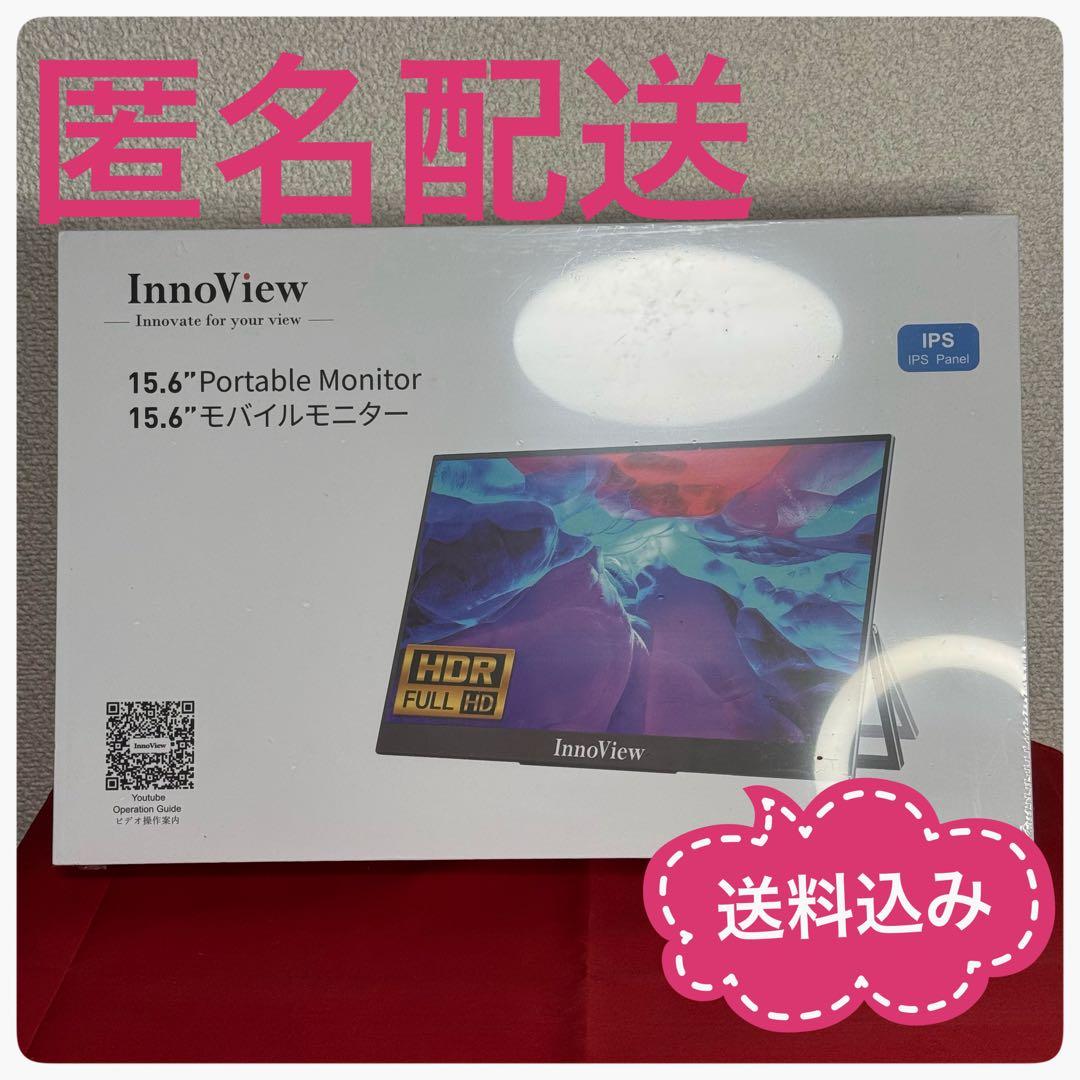 新品未使用　InnoView 15.6インチ モバイルモニター