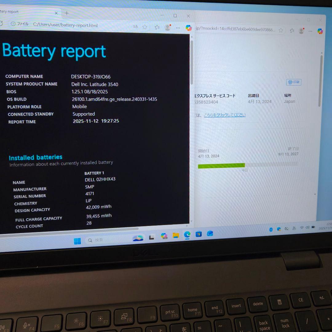 2024年4月 美品 Dell 爆速 13世代 i5 新品32GB 新品1TB