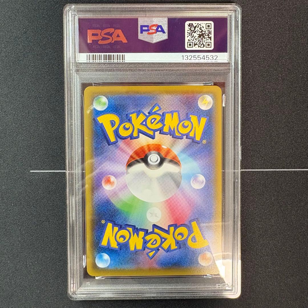 見返り美人　ピカチュウ　PSA9