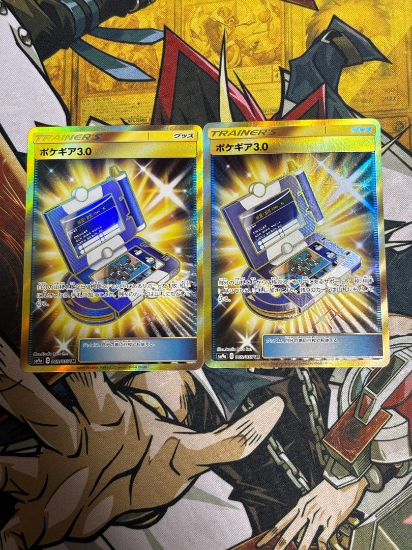 ポケモンカード　ポケギア3.0 UR 2枚セット