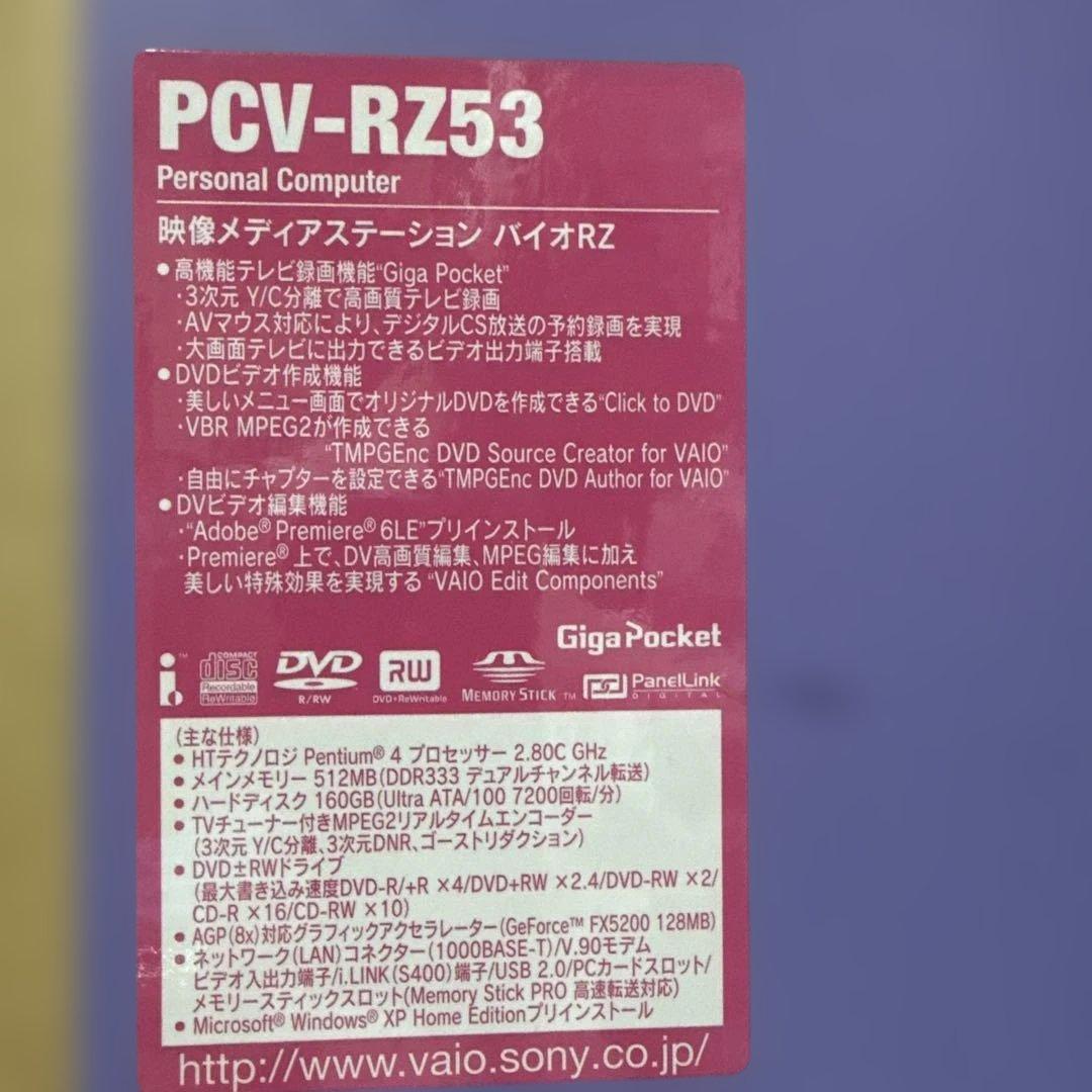 【値下げしました】SONY VAIO デスクトップPC PCV-RZ53 ①