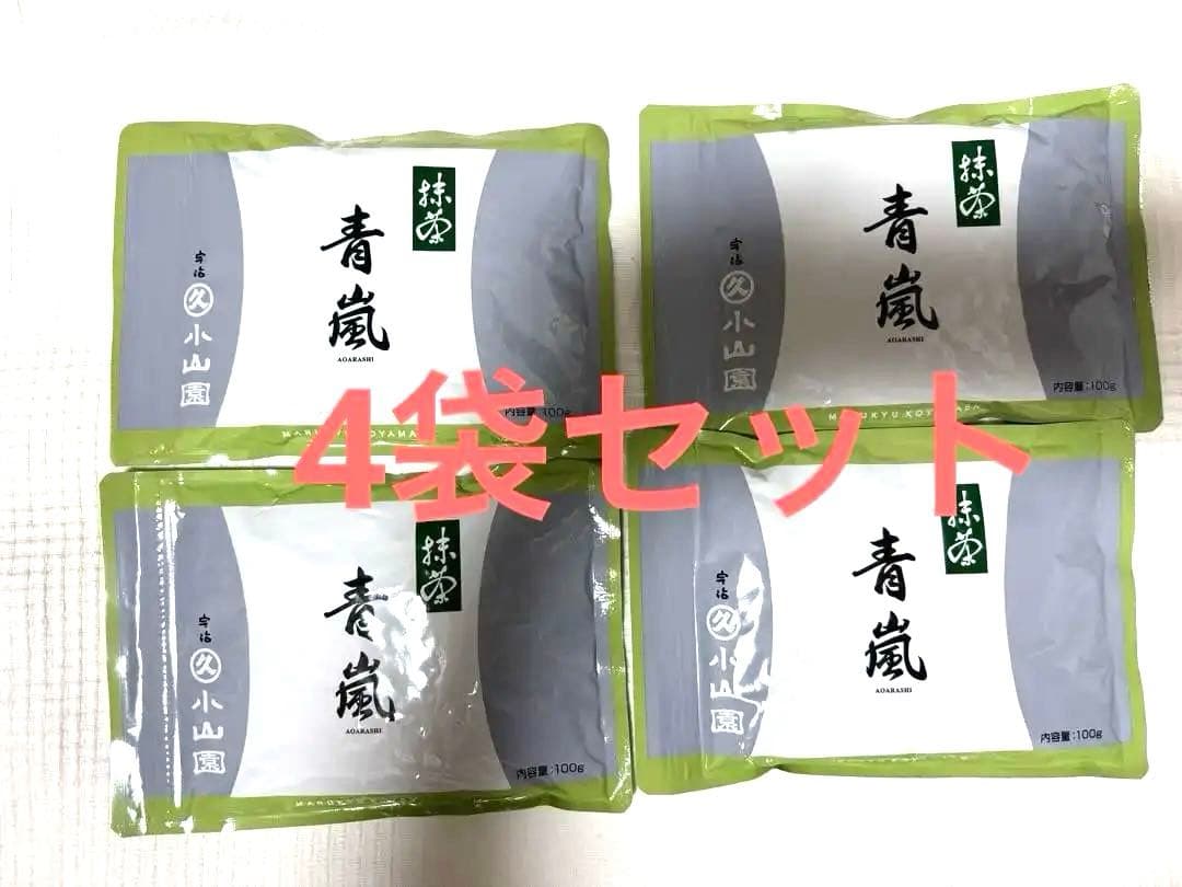 丸久小山園　抹茶　青嵐　100g×4袋