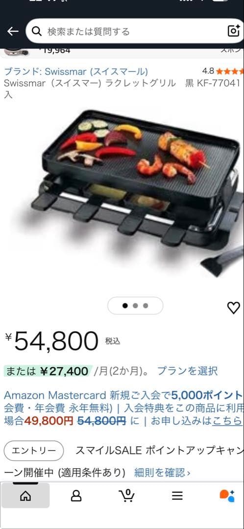 Swissmar ラクレットグリル　ラクレットオーブン　8人用