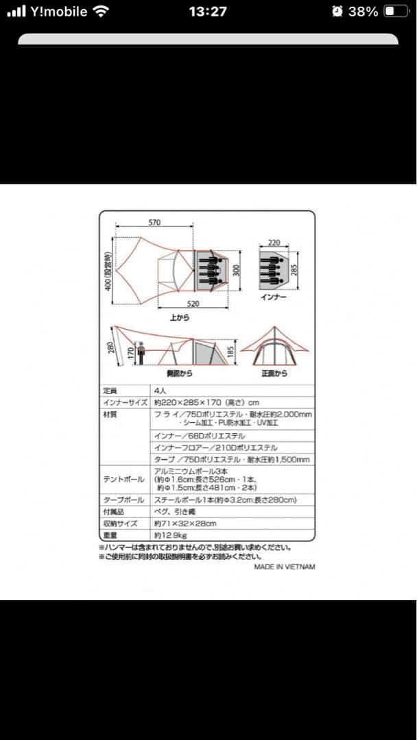 【美品】イグニオ IGNIO トンネルテント&ヘキサタープセット