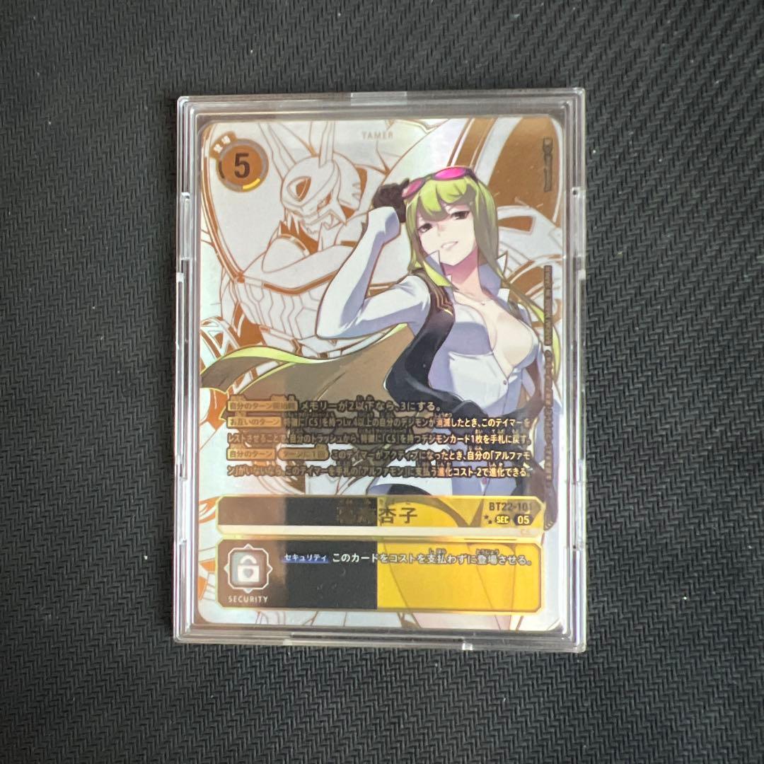 デジモンカード BT22 CYBER EDEN 暮海 杏子 希少　シクパラ