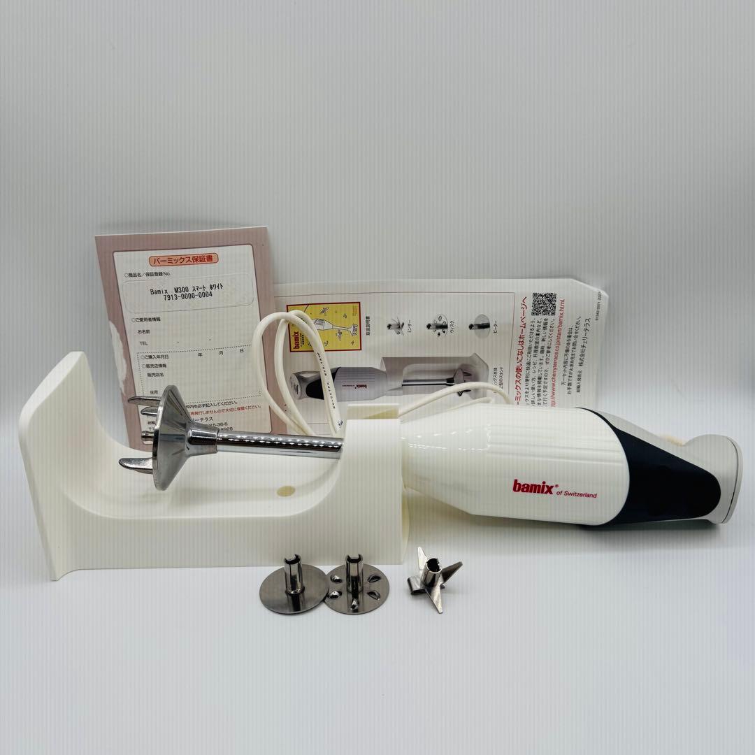 バーミックス bamix M300 スマート ハンドブレンダー