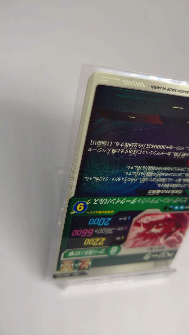 ドラゴンボールダイバーズ　SDV6 034 ベジータ　パラレル　GDR