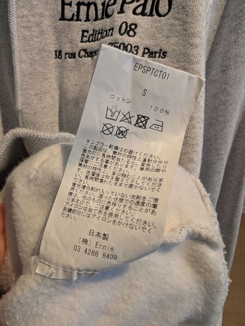 Ernie Palo Edition 08 グレー パーカー