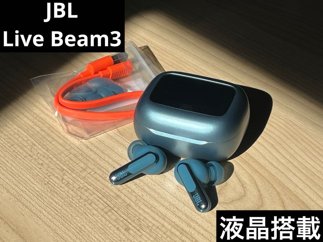 【美品】JBL Live Beam3 ブルー