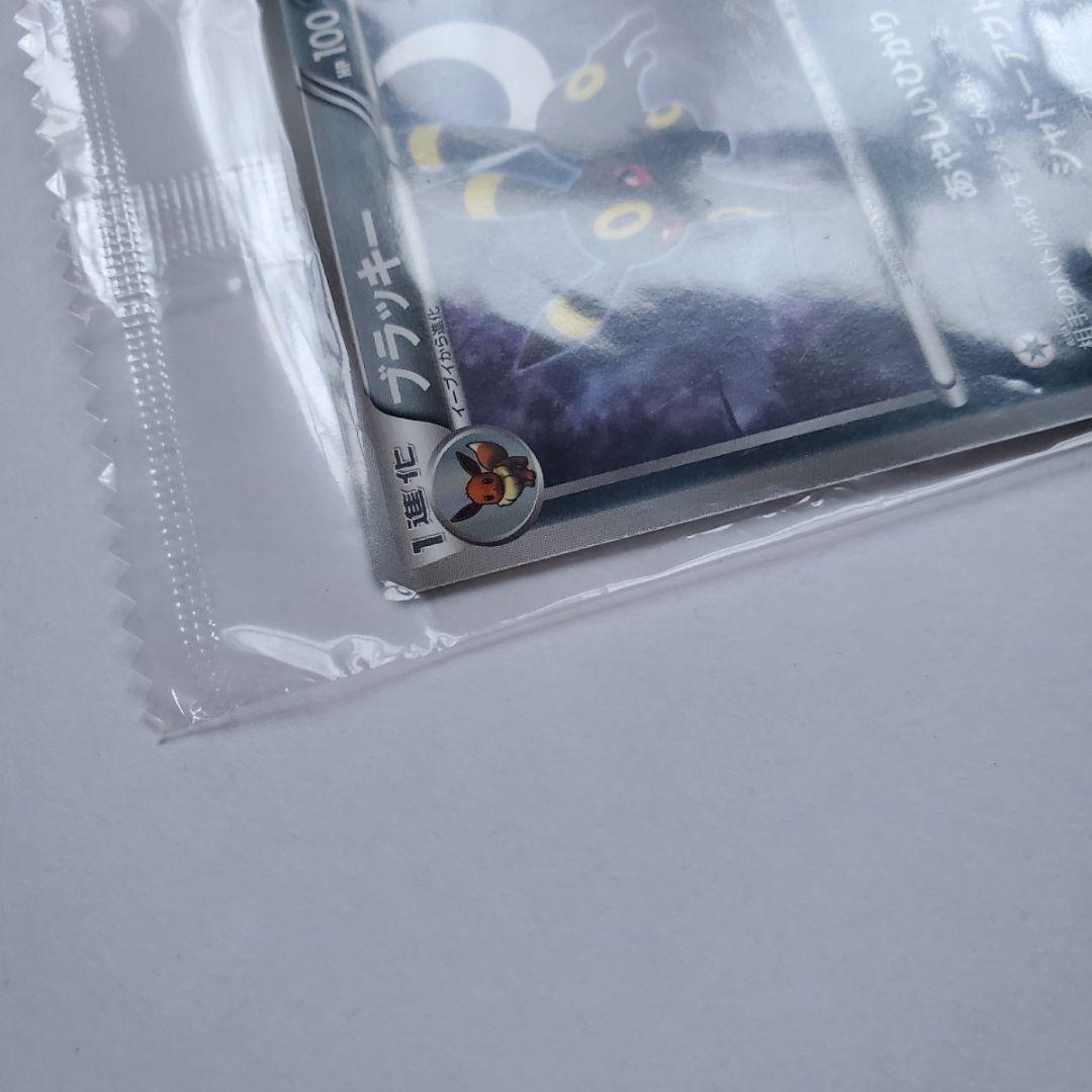 ポケモンカード ブラッキー プロモ ダークラッシュ 未開封品