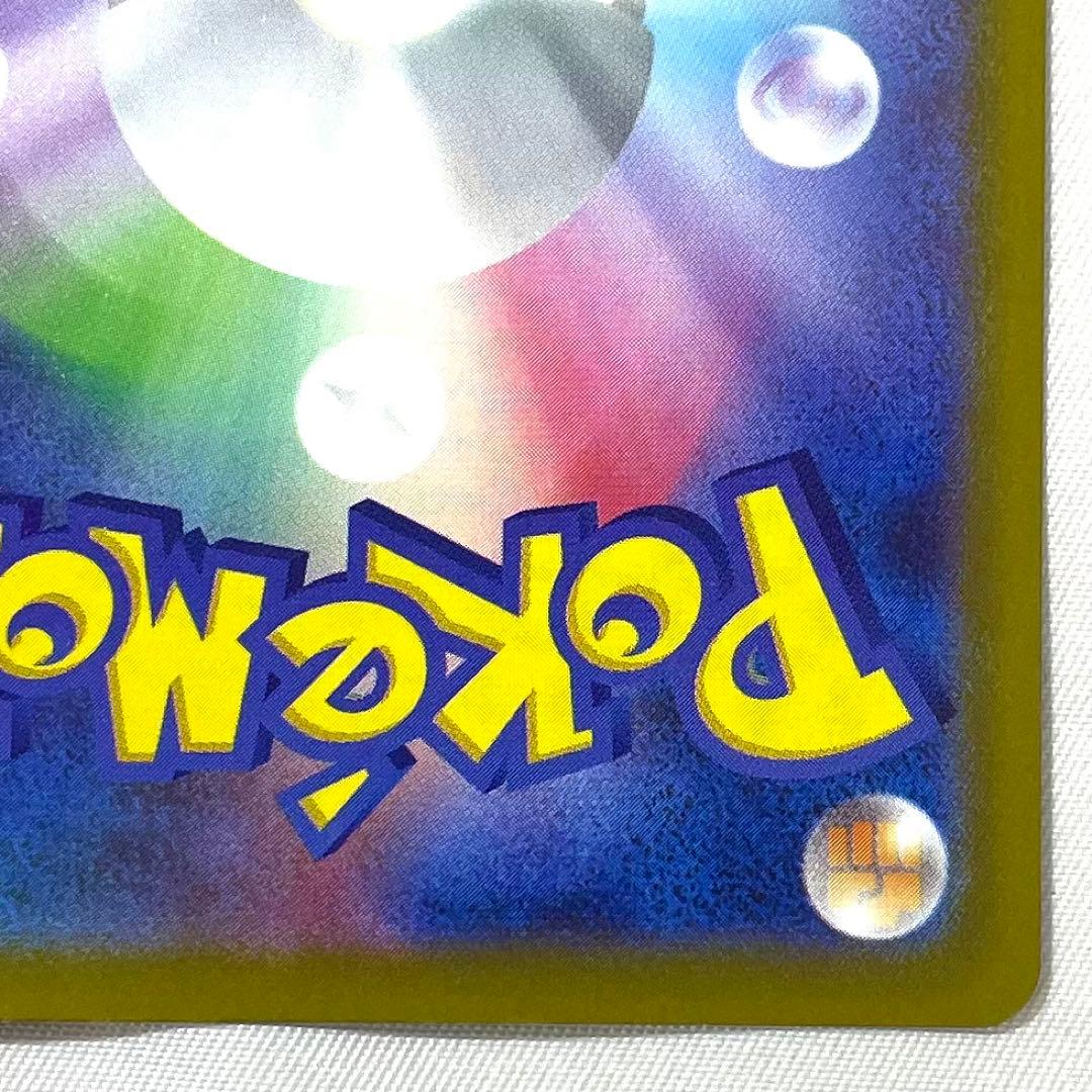 ポケモンカード メガディアンシーex MA 中国語 箔押し エラー