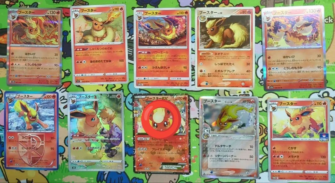 【。】ポケカブースターポケキュンのみ。