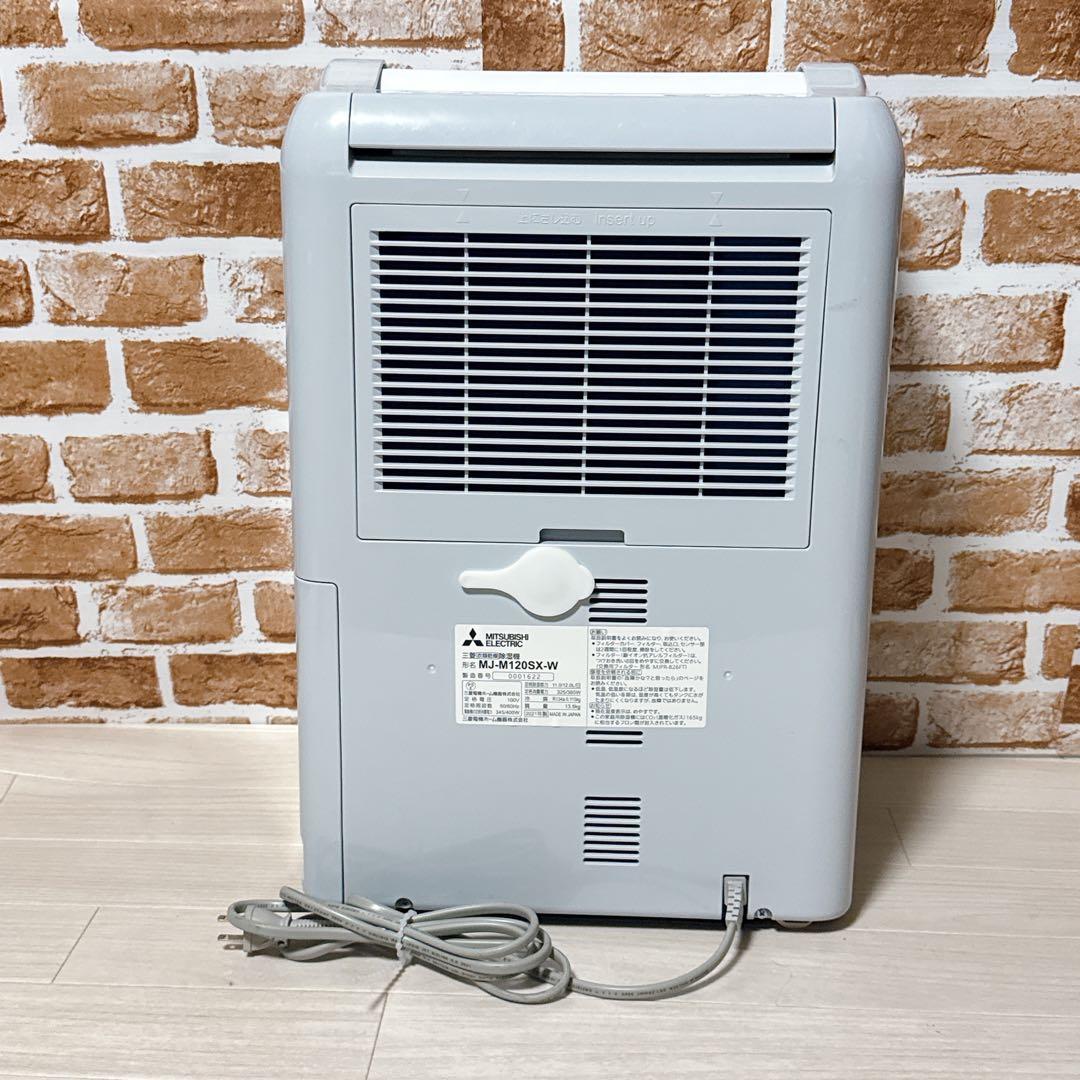 三菱　衣類乾燥除湿機　MJ-M120SX サラリ　ムーブアイ ②