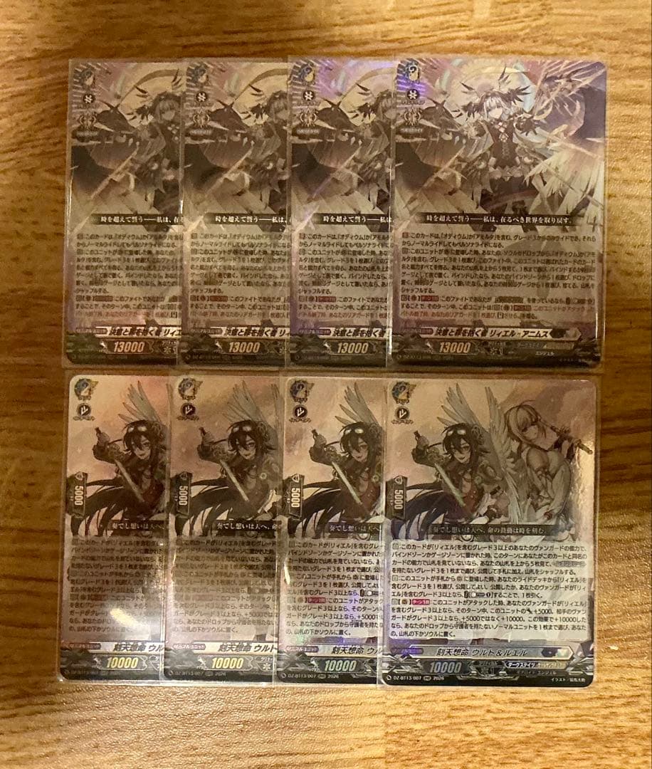 リィエル＝アニムス ウルト&ルエル 各4枚 セット