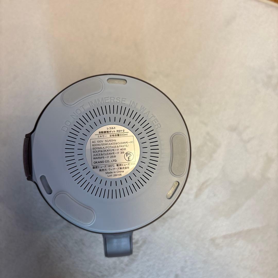 レコルト recolte 自動調理ポット スープ ブラウン