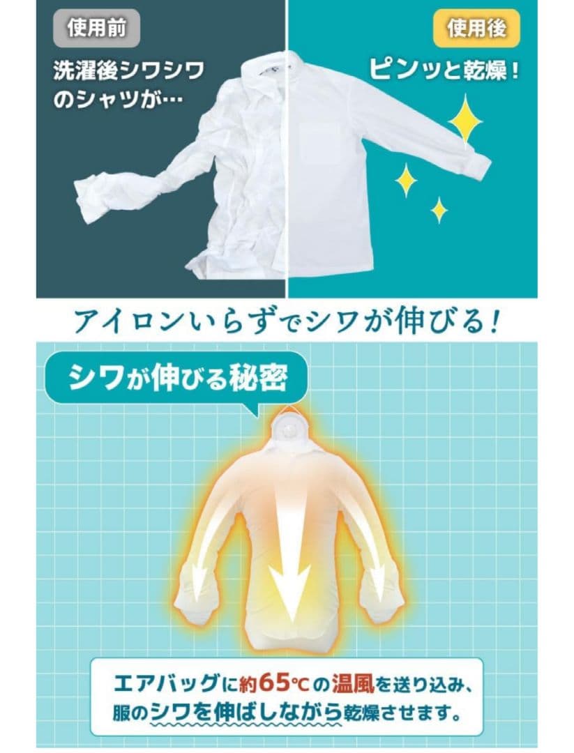 THANKO アイロンいらーず衣類乾燥機