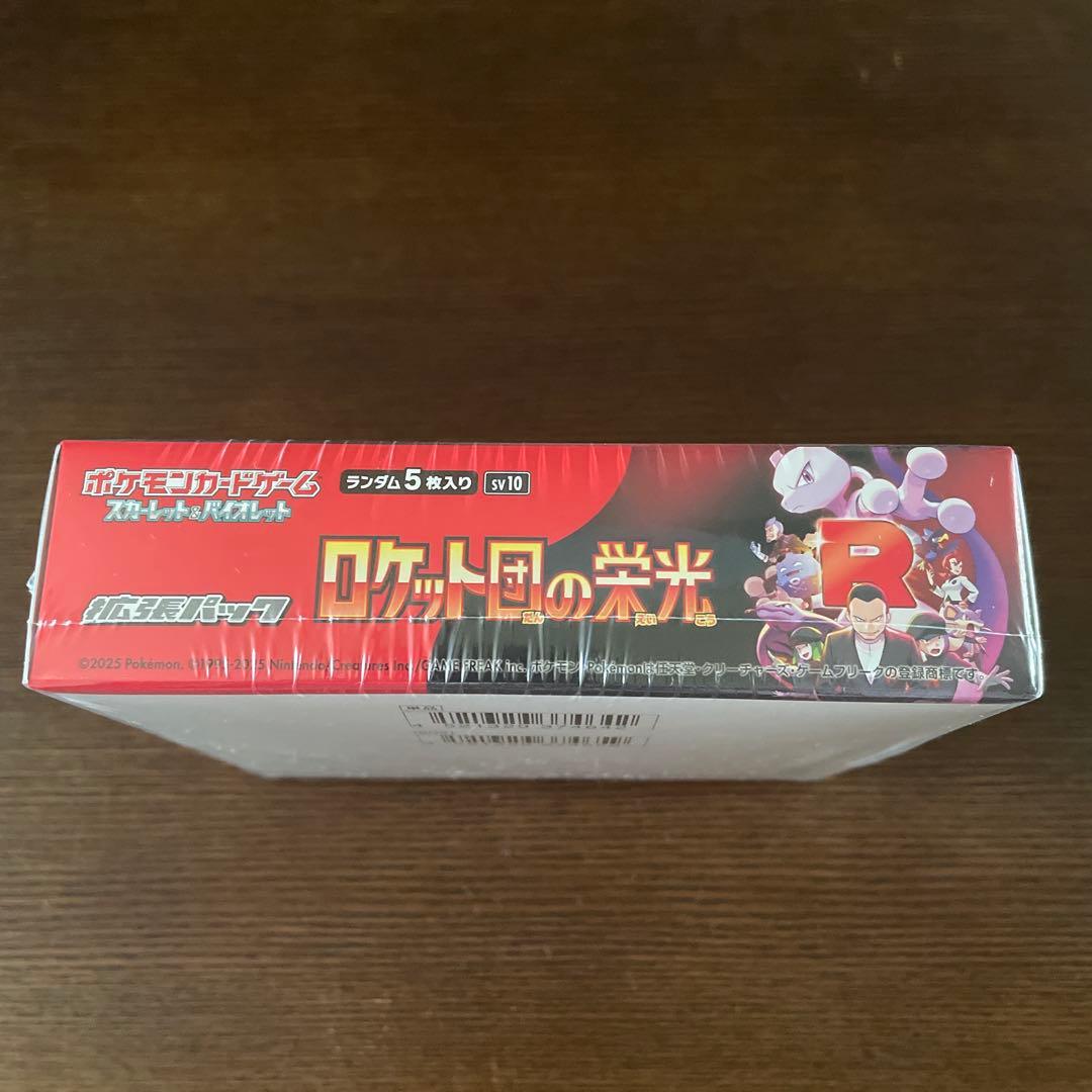 ポケモンカード ロケット団の栄光 1ボックス