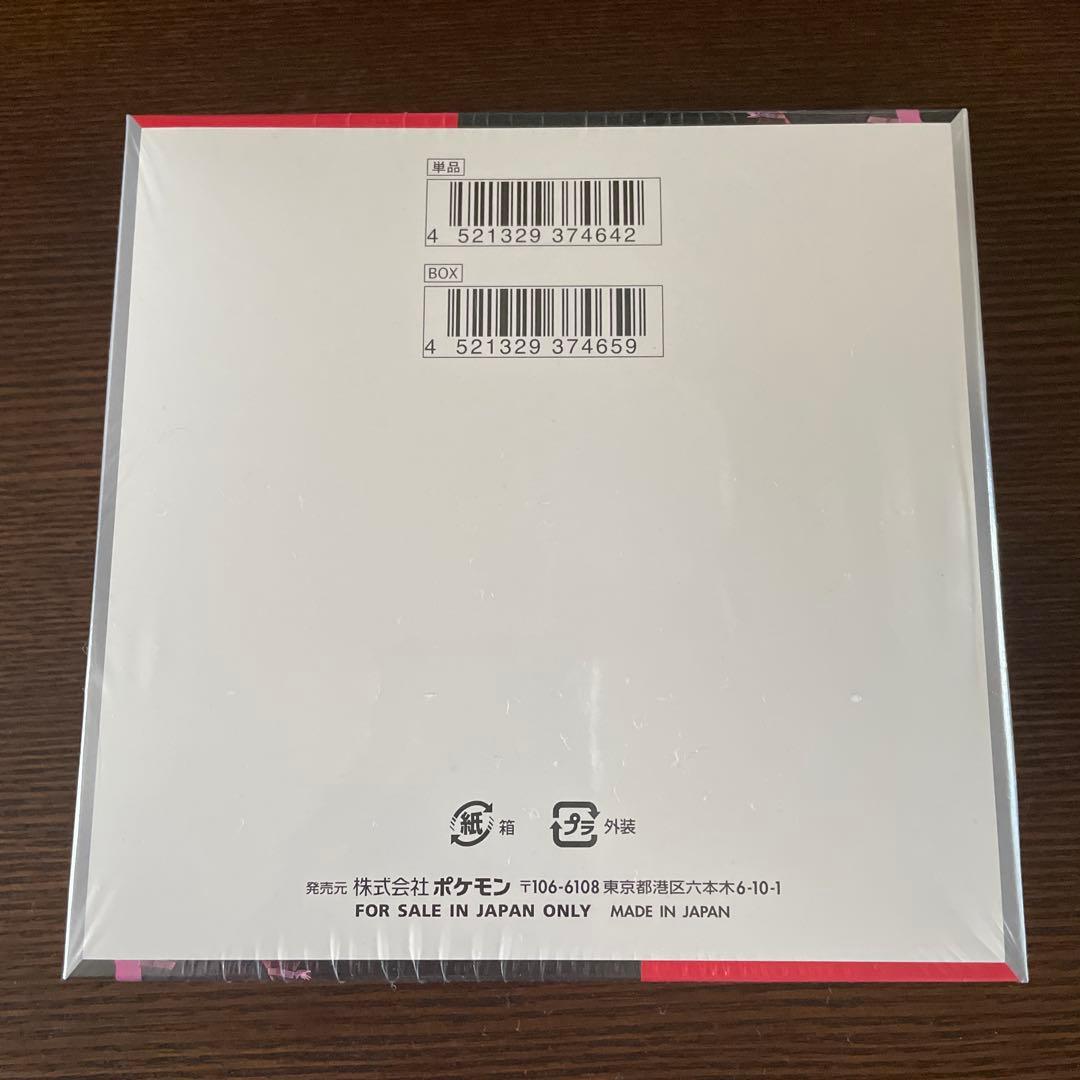 ポケモンカード ロケット団の栄光 1ボックス