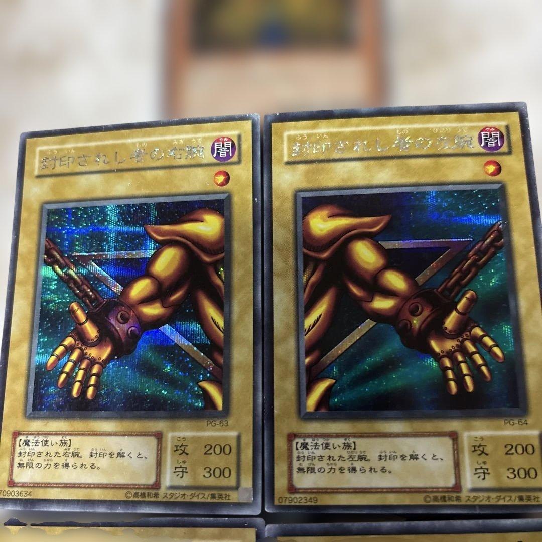 遊戯王 封印されしエグゾディア　レリーフ　シークレット　5枚セット