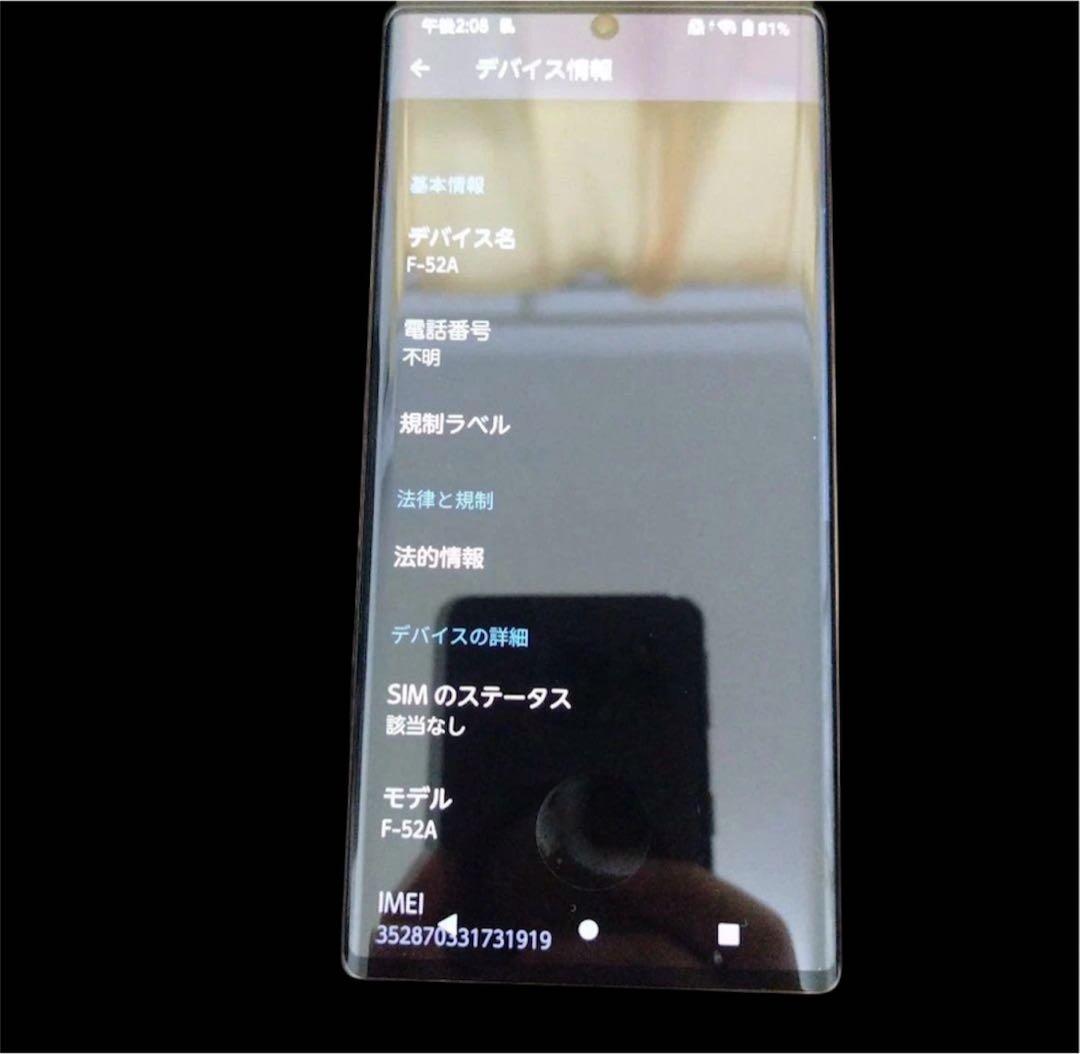 タイムセール!【美品】arrows（NX9） F-52A 5Gゴールド おまけ多