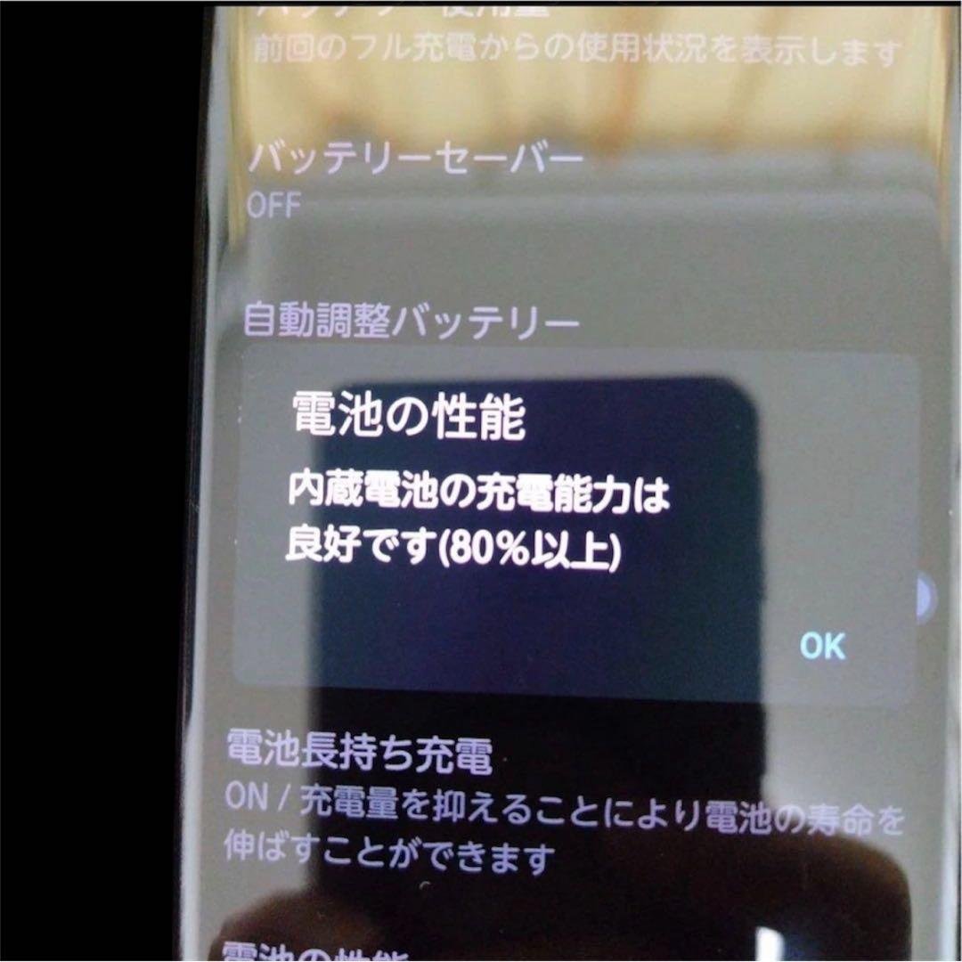 タイムセール!【美品】arrows（NX9） F-52A 5Gゴールド おまけ多