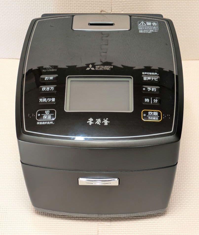 三菱 【本炭釜】 NJ-VWB10-B 5.5合 2020年製