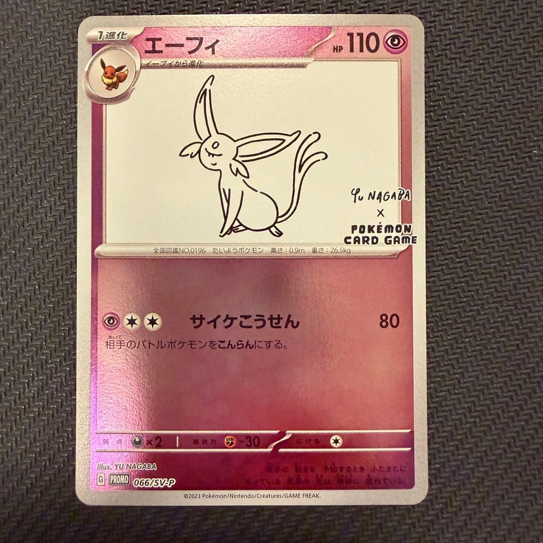 nagaba ブイズ プロモ 9種 コンプリートセット まとめ