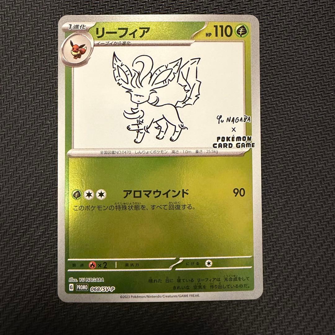 nagaba ブイズ プロモ 9種 コンプリートセット まとめ