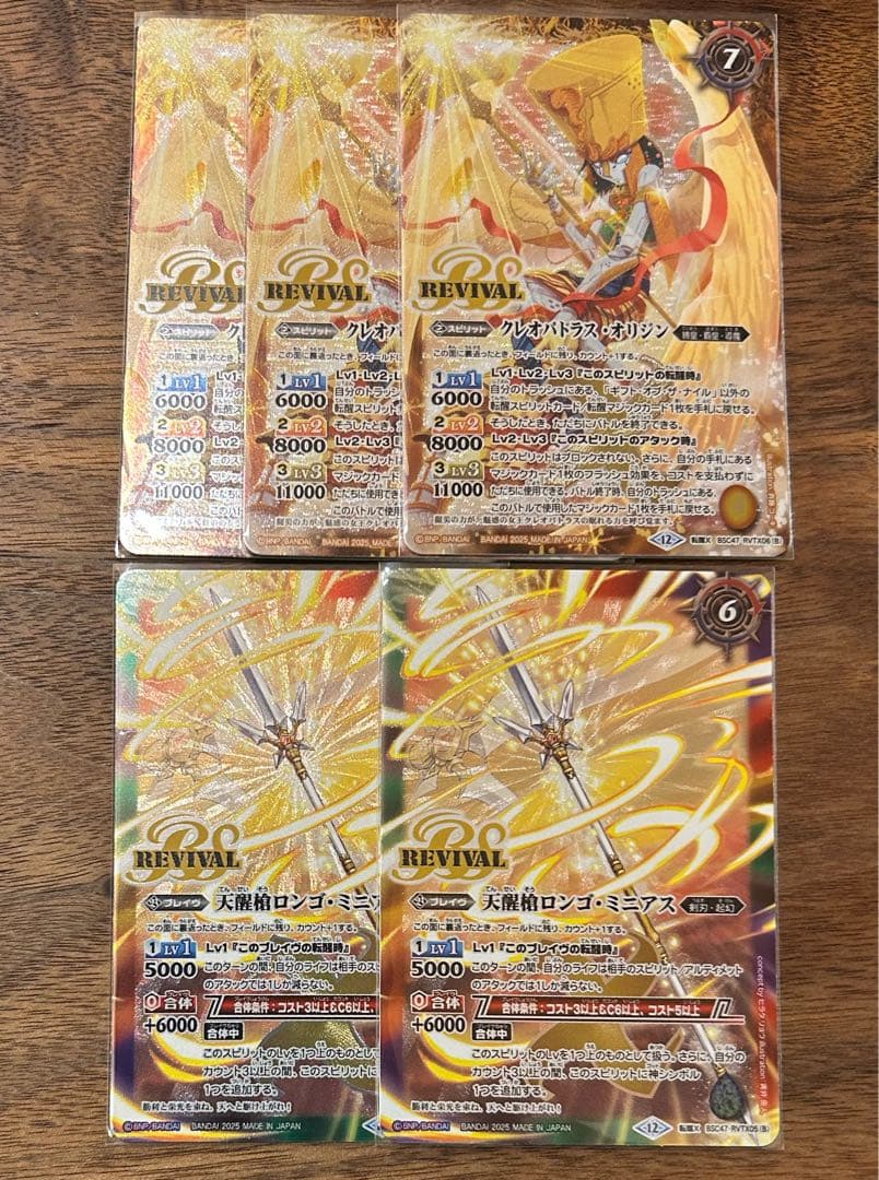 風神楓華　バトスピ　バトルスピリッツ