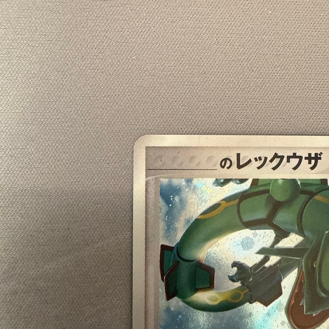 み*読様 __の レックウザ グラードン カイオーガ3枚セット