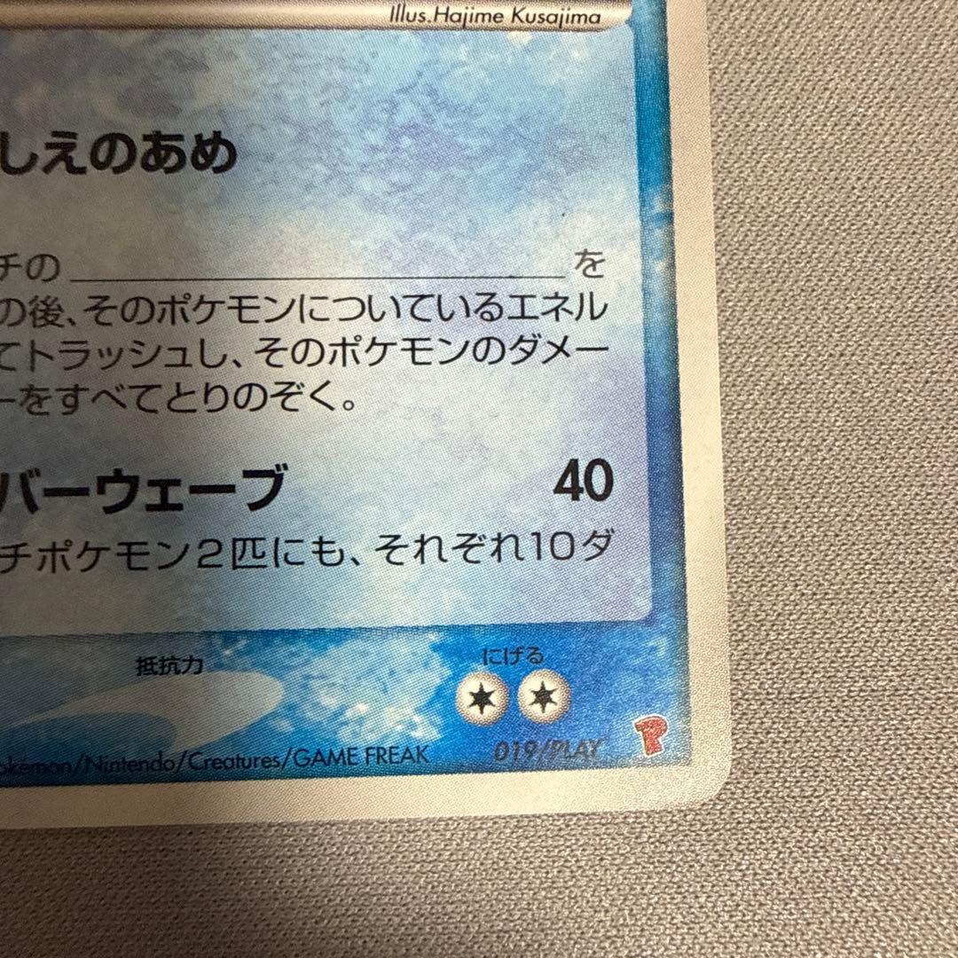 み*読様 __の レックウザ グラードン カイオーガ3枚セット