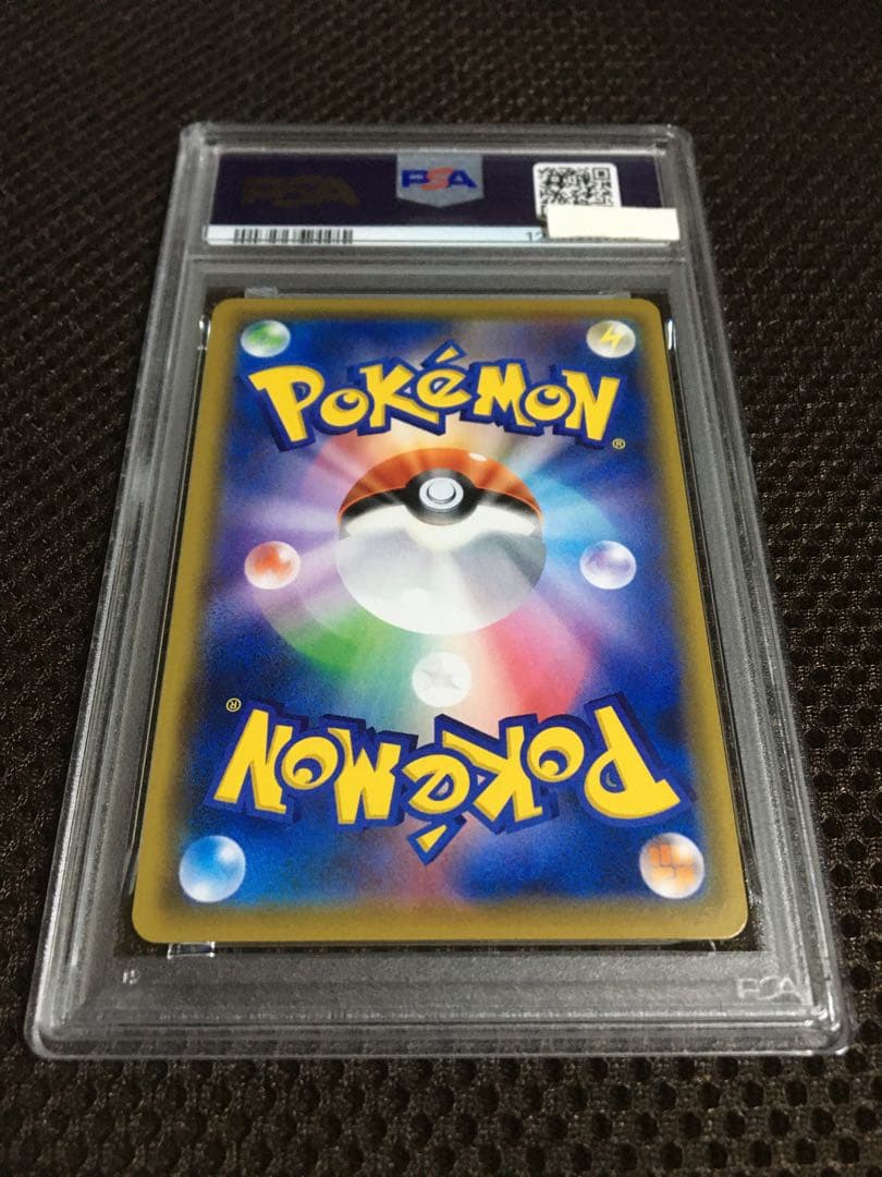 フォローで割引！ ポケモンカード PSA7 リーリエの全力 SM11b SR C