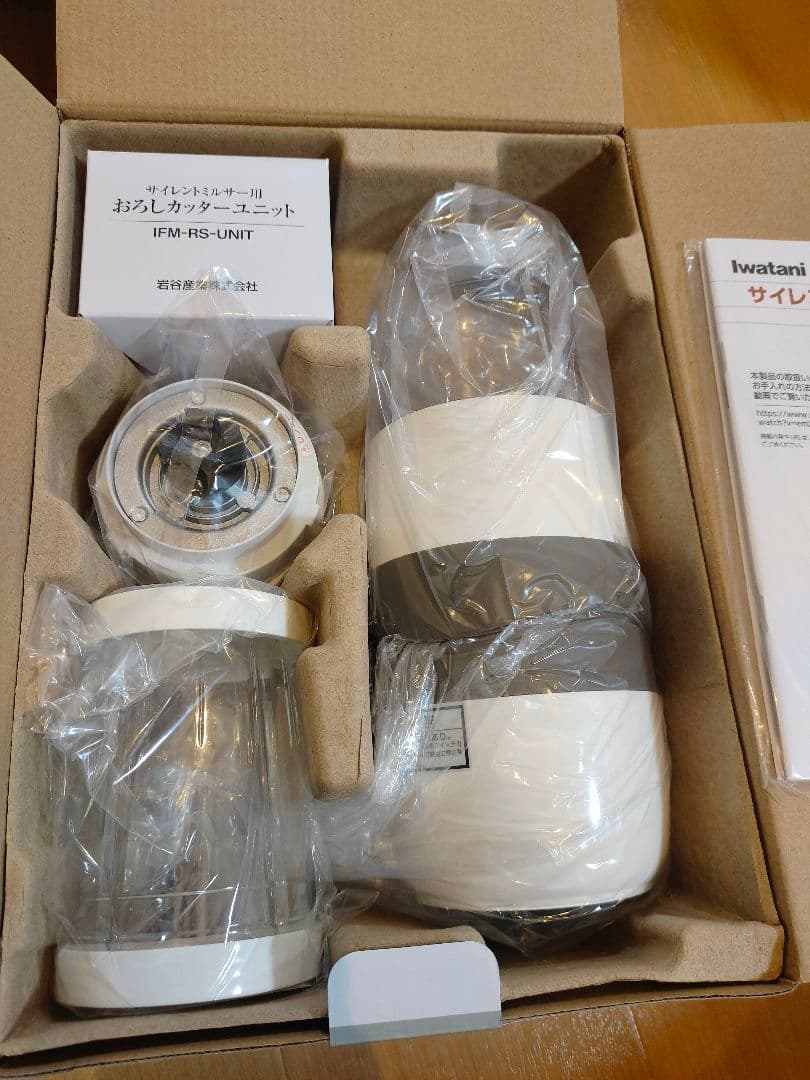 イワタニサイレントミルサー おろしカッターセットIFM-S30G-SET（1個