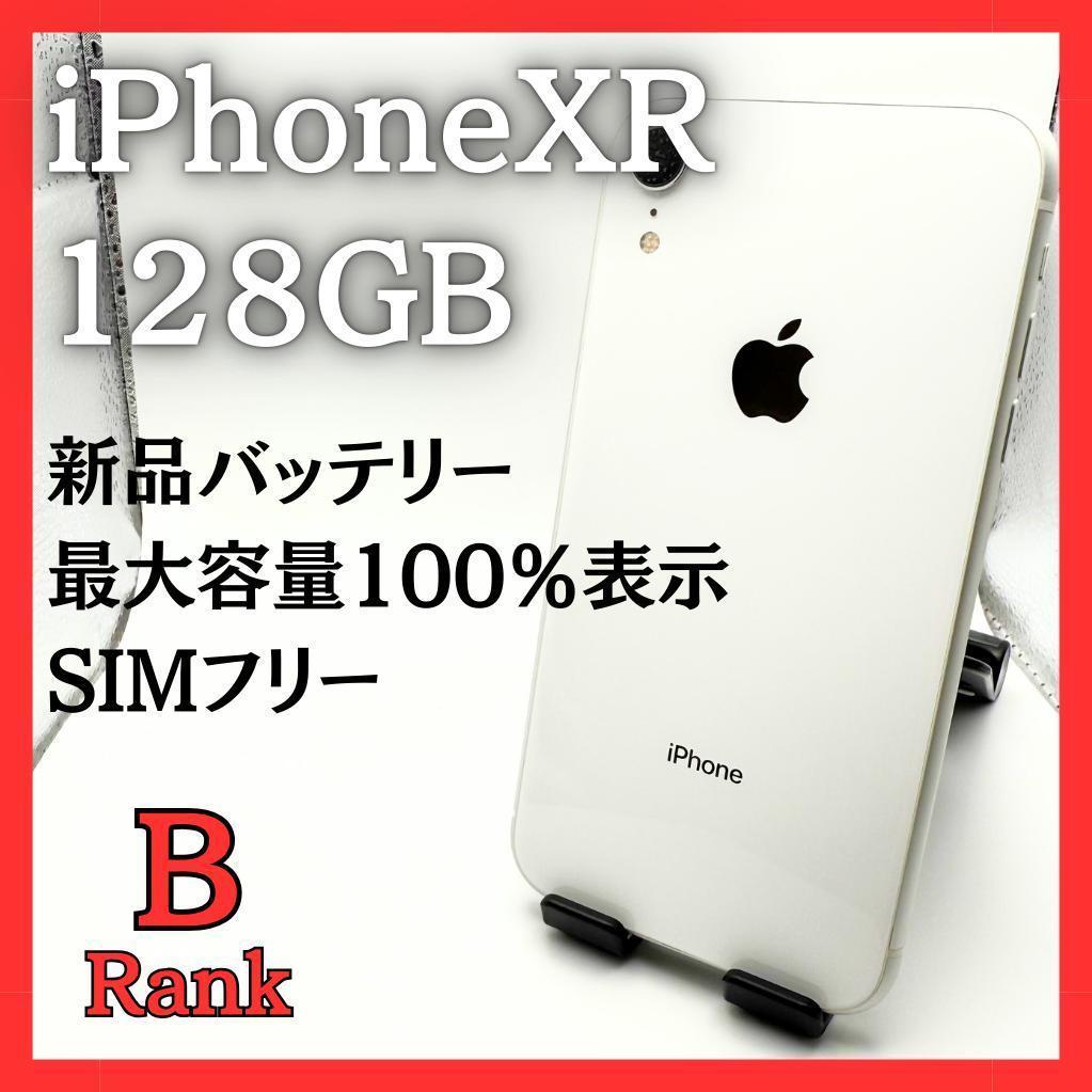 【美品】iPhone XR ホワイト 本体 64GB 白