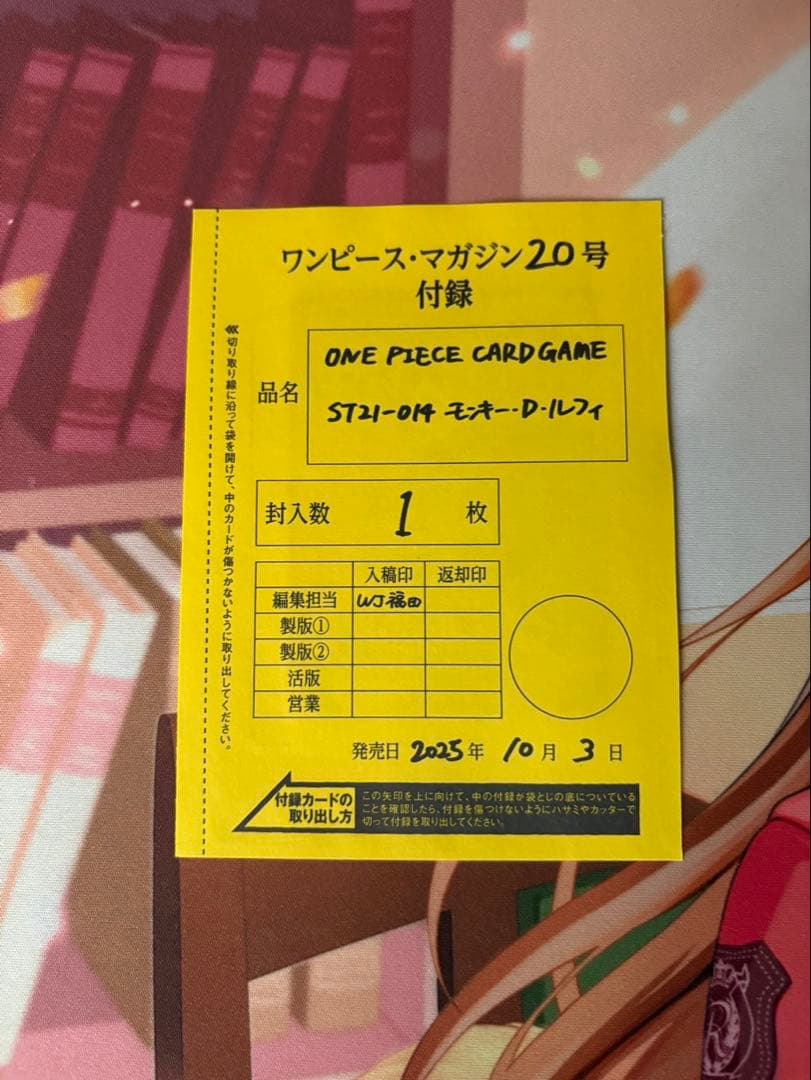 ワンピースマガジン　ルフィプロモ　カードのみ