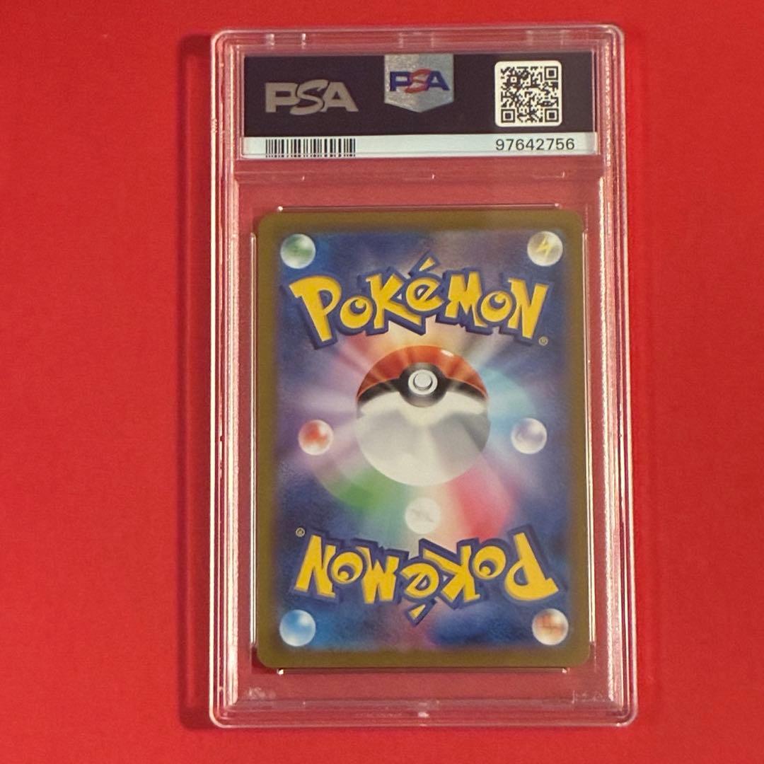 2023年 ポケモンカード エリカの招待 SR PSA-10