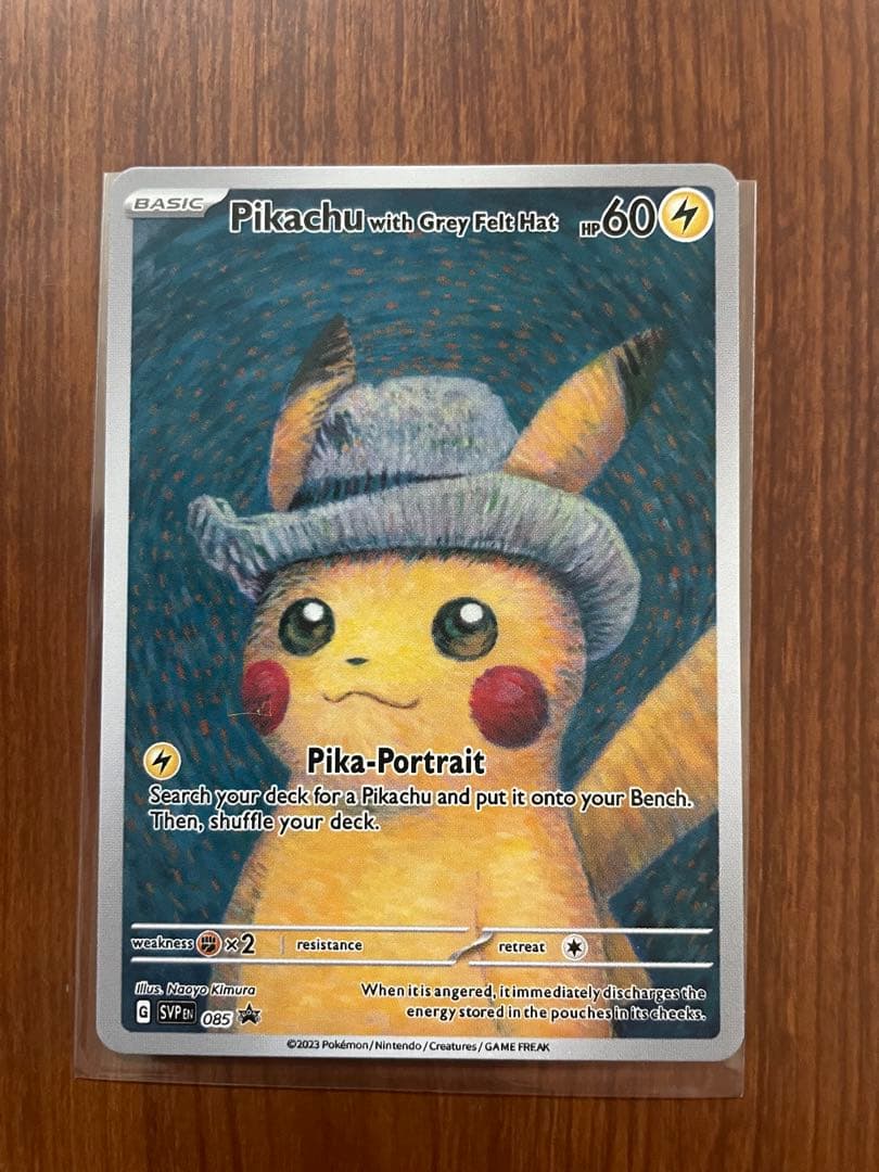 ポケモンカード　ピカチュウ