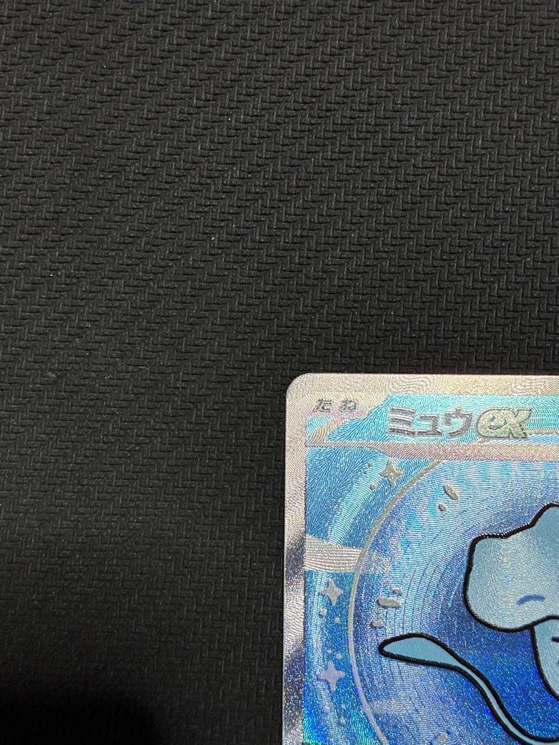 ポケカ　ミュウex sar