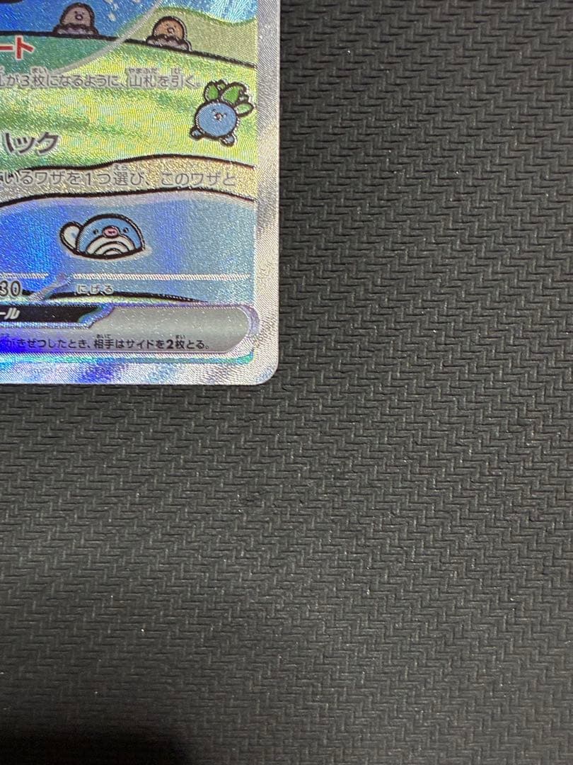 ポケカ　ミュウex sar