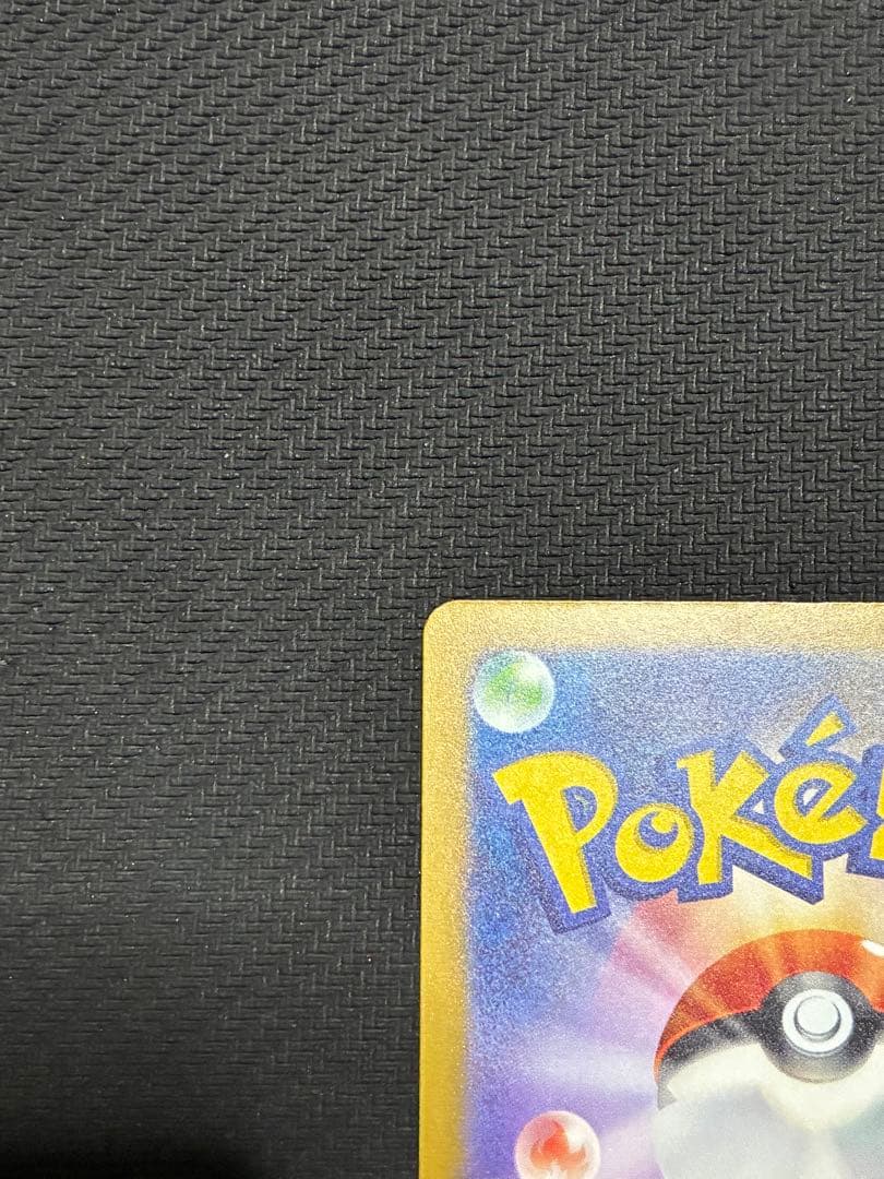 ポケカ　ミュウex sar