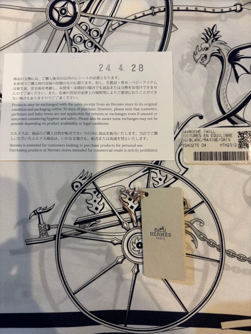 エルメス　ガヴロッシュ45