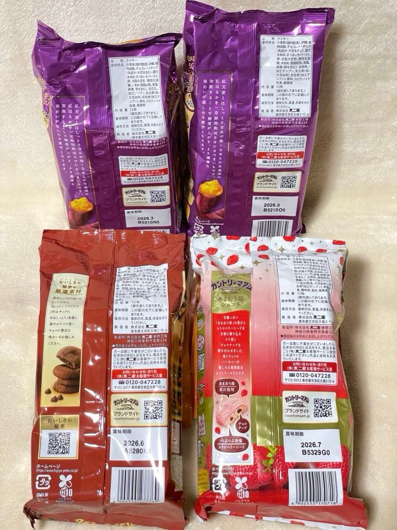 お菓子49点詰め合わせ