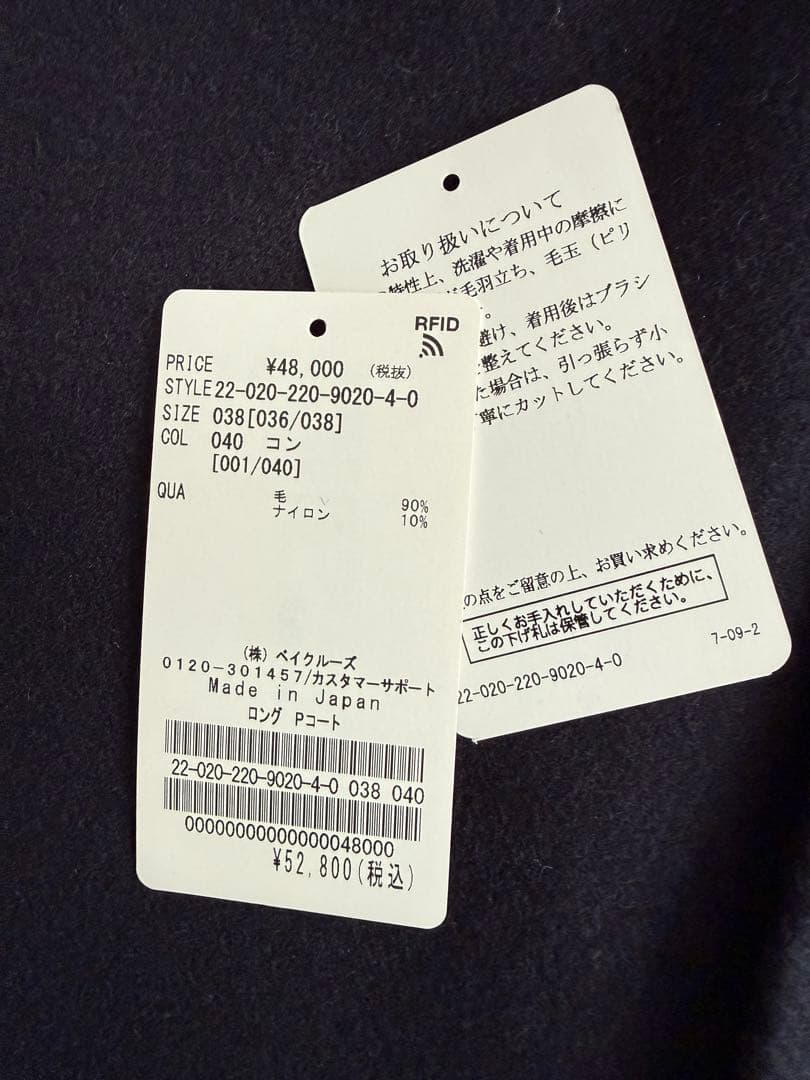 Framework ネイビー ピーコート サイズ38