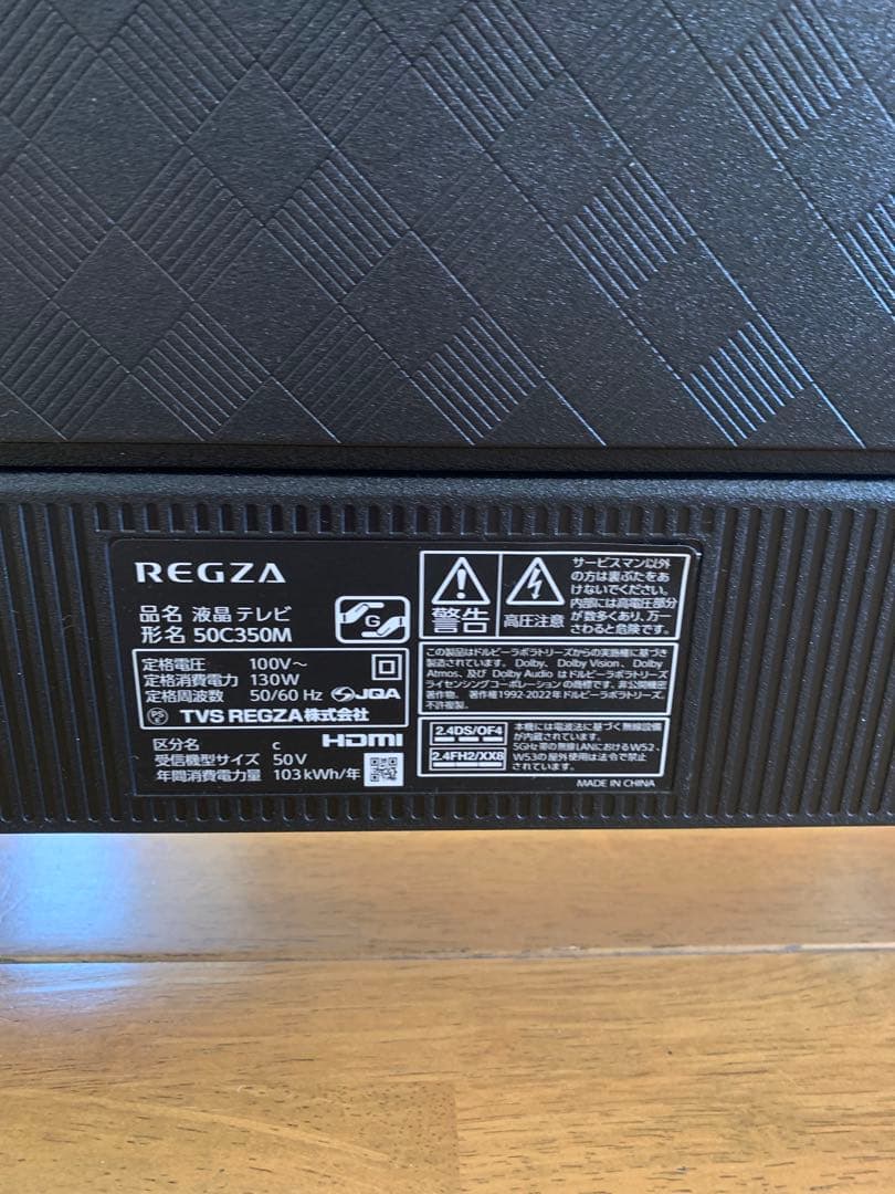 未使用に近い 極美品 レグザ 50V型　REGZA 50C350M