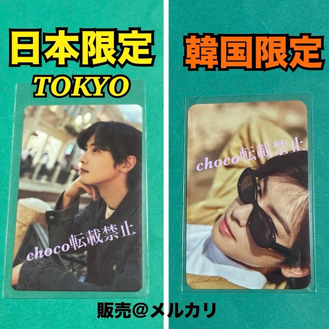 チャウヌ トレカ　ラスベガス　入場 特典　東京　ソウル　ASTRO ウヌ　日本