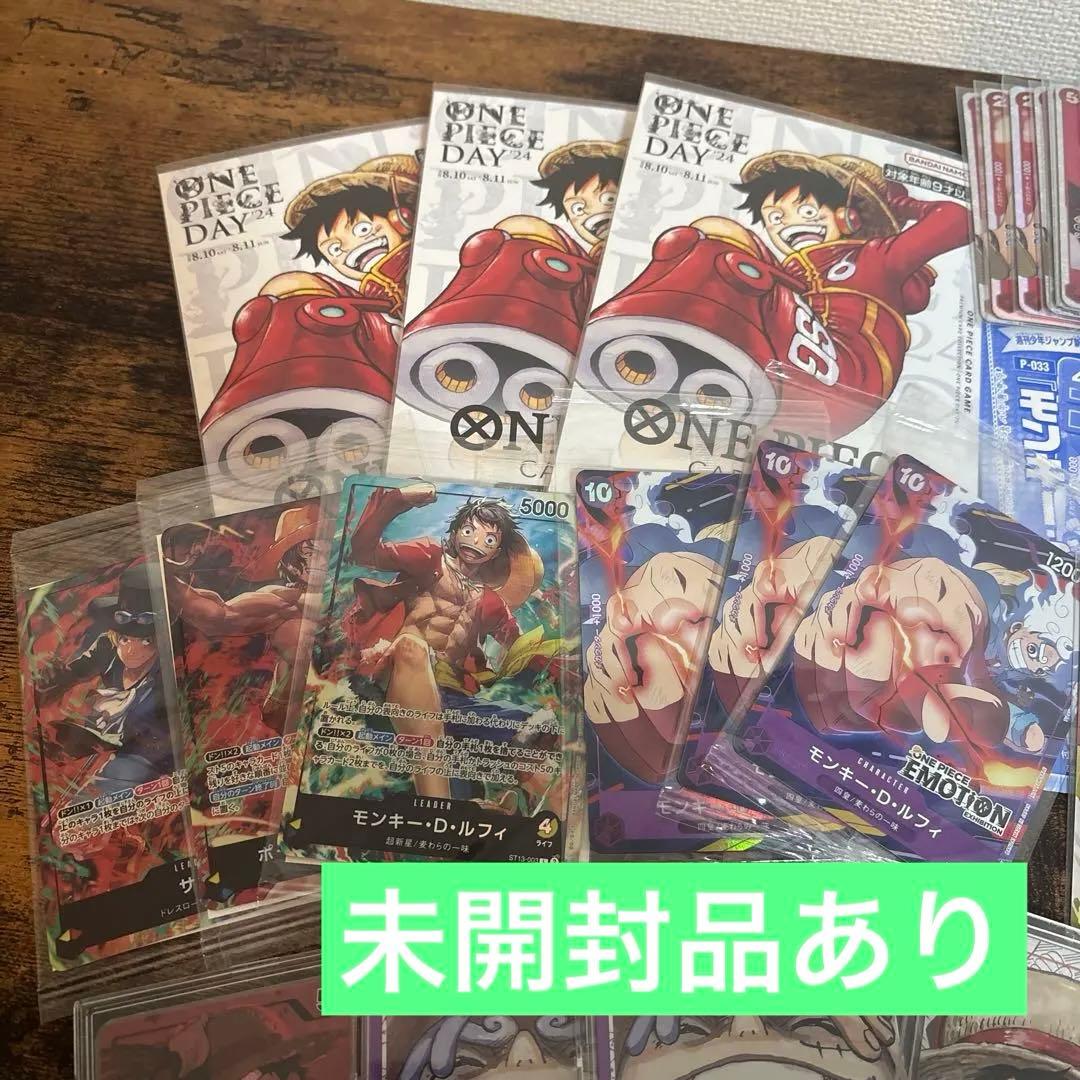 【ルフィまとめ売り】ワンピース カードゲーム