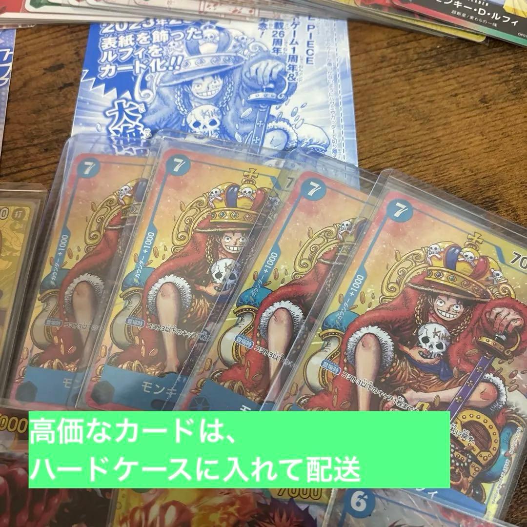 【ルフィまとめ売り】ワンピース カードゲーム