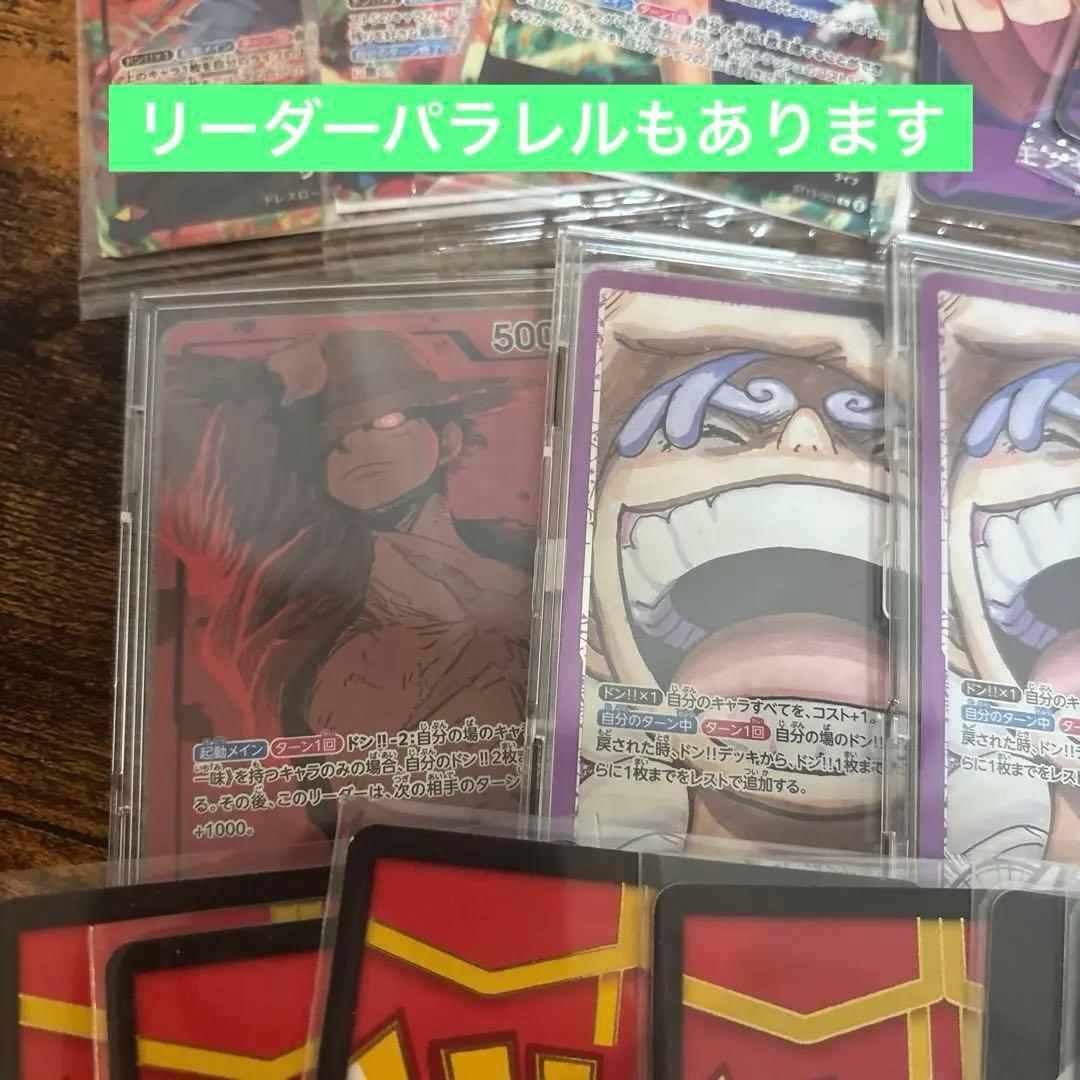 【ルフィまとめ売り】ワンピース カードゲーム