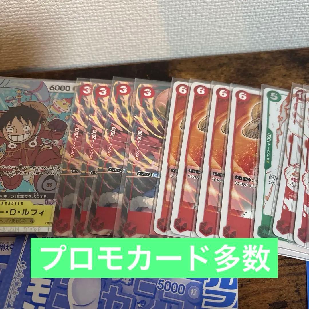 【ルフィまとめ売り】ワンピース カードゲーム