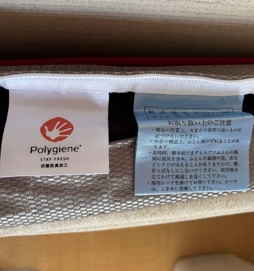 muatsu ムアツ布団　ベーシック　スタンダード　シングル